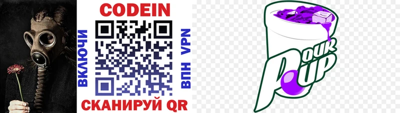 Купить где  Афипский  Codein Purple Drank 