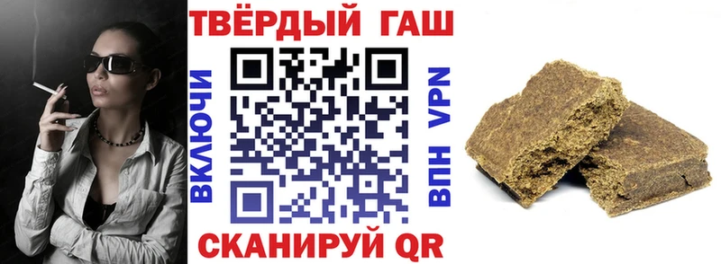 ГАШИШ Cannabis  Купить закладки  Афипский 