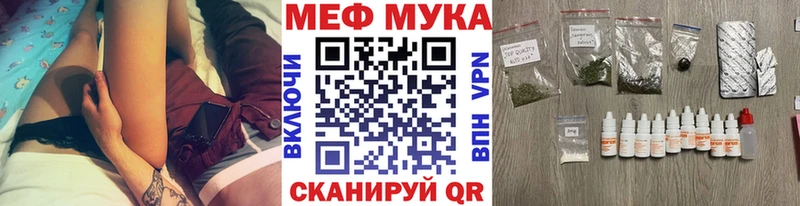 МЕФ мука  Купить где  Афипский 