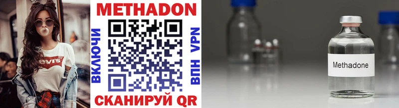 Купить где Афипский Метадон methadone